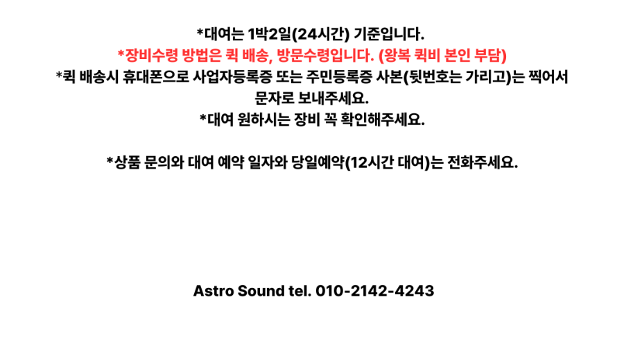 아스트로 사운드_1.png